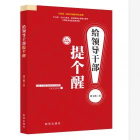 中共中央党校科研精品文库：中国共产党执政公信力建设研究