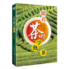 品茶地图：品鉴中国名茶