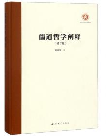 二十世纪前期关学研究文献辑要·关学与陕西历史文化（关学文丛）