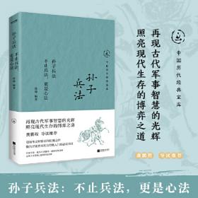 中国经典乐论书法版论丛. 声无哀乐论