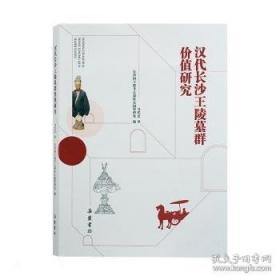 汉代西南体育文化区研究