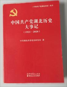 毛泽东在九所蓉园的日子