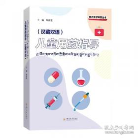 儿童百科全书-植物百科全书