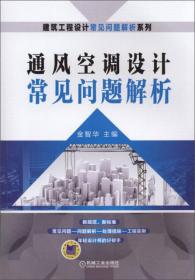 建筑工程设计常见问题解析系列：建筑电气设计常见问题解析