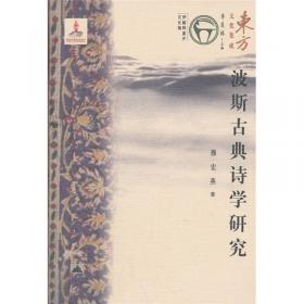 东方学刊（2015）