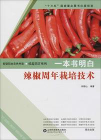 棚室蔬菜管理技术丛书：棚室西瓜土肥水管理技术问答