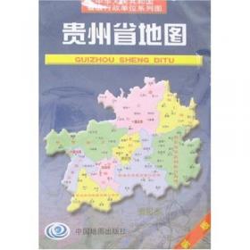安徽省地图（新版）