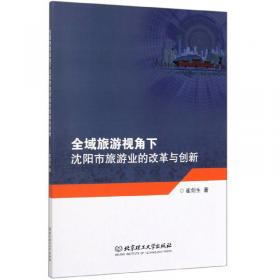 酒店管理综合实训 崔剑生 刘艳主编 上海交通大学出版社 9787313222466