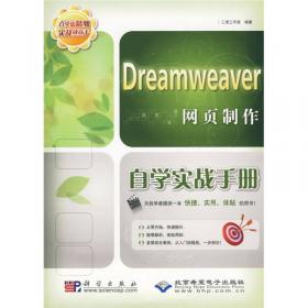 CorelDRAW X4图形设计自学实战手册