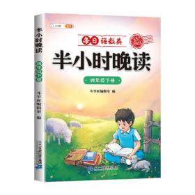 斗半匠 计算题强化训练 小学数学四年级上册口算题卡 计算口算天天练专项同步练习册强化训练每日一练