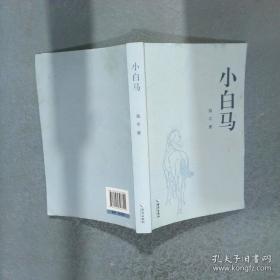 小白兔童书馆：宝宝蛋系列/哆哆熊叽里咕噜 我会刷牙 