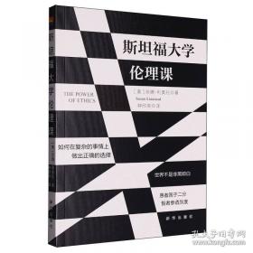 世界传播学经典教材中文版·电子媒介节目设计与运营：战略与实践
