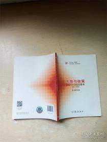 高校教研实用案例