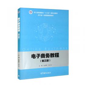 市场营销案例和概念（第2版）——工商管理优秀教材译丛