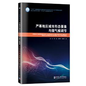 严寒干燥区常态混凝土拱坝关键技术研究与应用（上册）