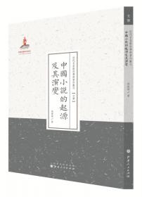 甲骨文字与殷商制度/近代名家散佚学术著作丛刊·语言文献