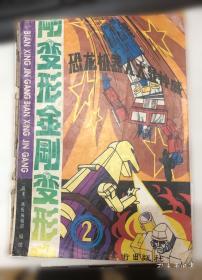 变形记 译文学生文库