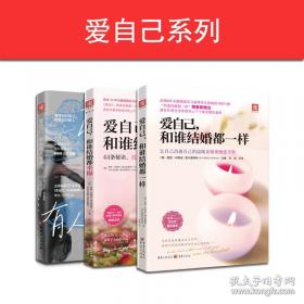爱自然进而爱人类 : 