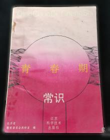 青春战歌 革命歌曲集