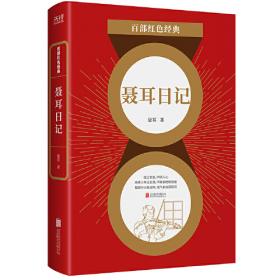中华人民共和国国歌管乐总谱