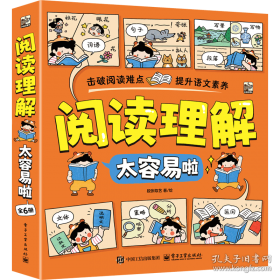 阅读空间·英汉双语主题阅读：联合国