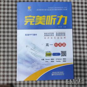 听力损伤儿童沟通能力康复训练手册