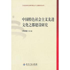 皮书系列·北京蓝皮书：北京文化发展报告（2016~2017）