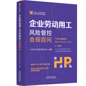 企业资源计划（ERP）：原理.实施.应用（第3版）