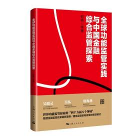 上海金融发展报告2015