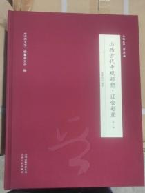 山西农业大学劳动教育集萃（套装共2册）