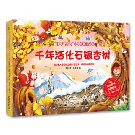 中国新生代儿童文学作家精品书系：我们的各自远去