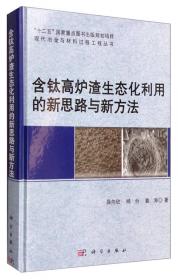 现代冶金与材料过程工程丛书：强磁场材料科学