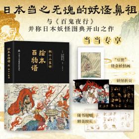 绘本里的世界 如果我有翅膀（凝集世界名家倾心之作，共享图画世界之美好！）