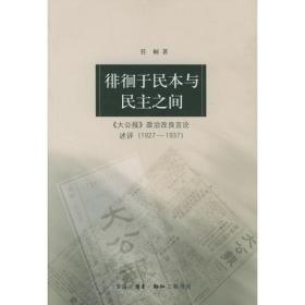 沙湖志园林春色/景物系列/武昌历史文化丛书