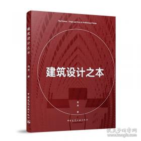 建筑企业战略透视