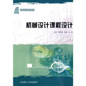 林业政策法规教学做一体化教程(辽宁省高水平特色专业群校企合作开发系列教材)