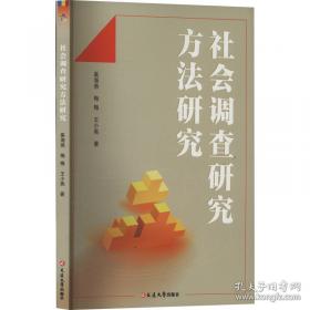 社会主义大趋势:从新视角探索社会主义代替资本主义的规律性