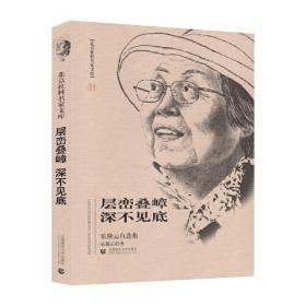 儒释道与中国传统文化 什刹海书院2016年刊