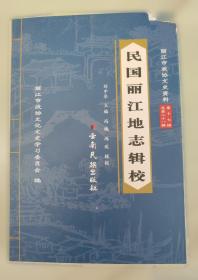 民国名人的婚恋