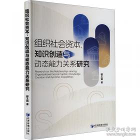 组织心理学