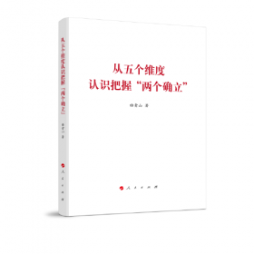 中国共产党百年历史经验（曲青山著作系列）