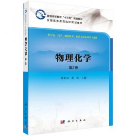 新编中国通史（第三册）