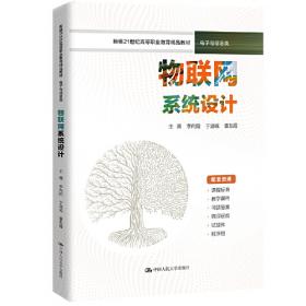 物联网环境下物流服务的创新与定价策略研究/湖北经济学院学术文库