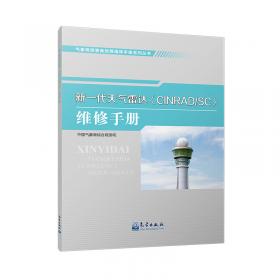 气象观测装备故障维修手册系列丛书——新一代天气雷达（CINRAD/CC）维修手册