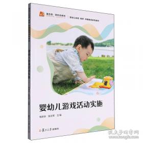 婴幼儿食品调制