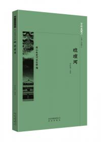 北京市房山区志(1996-2010)(精)