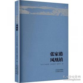张家港保税区年鉴