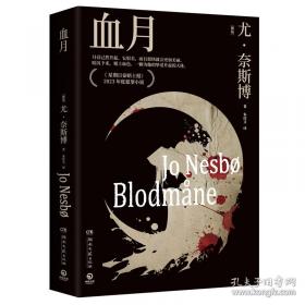 斯瓦特巴坦人的政治过程：一个社会人类学研究的范例
