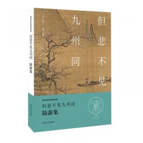 案头枕边珍品系列 老学庵笔记