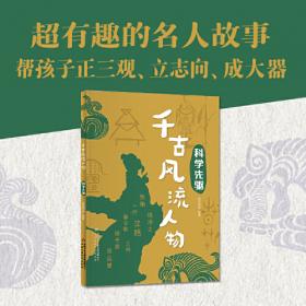 千古一梦
